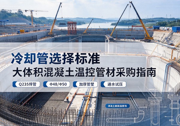 济南冷却管选择标准